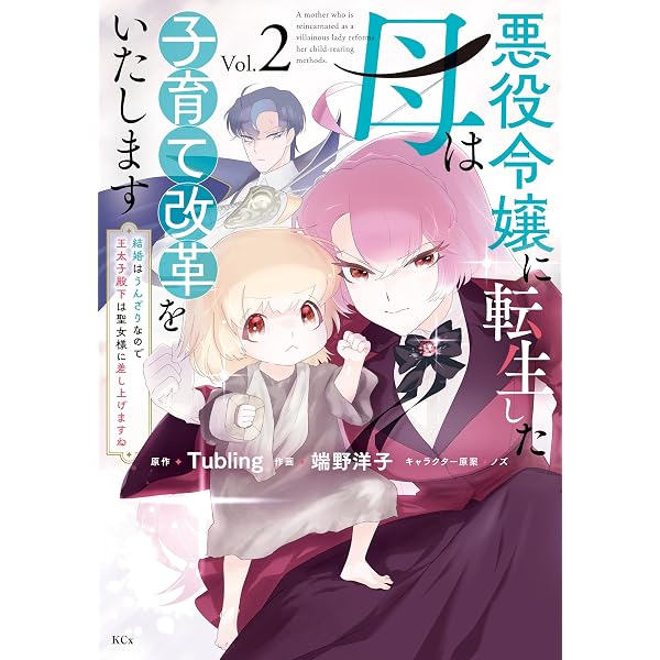 Amazon.co.jp: 死神皇女の結婚 1巻 (マッグガーデンコミックスavarus
